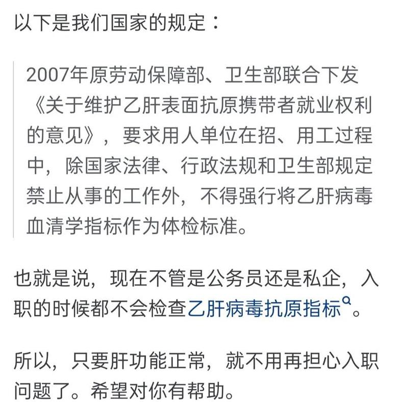 护士有乙肝能入职吗