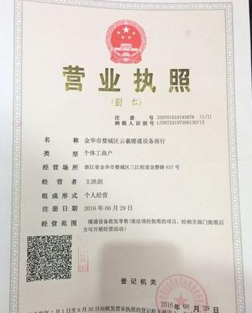服装厂营业执照经营范围撰写指南