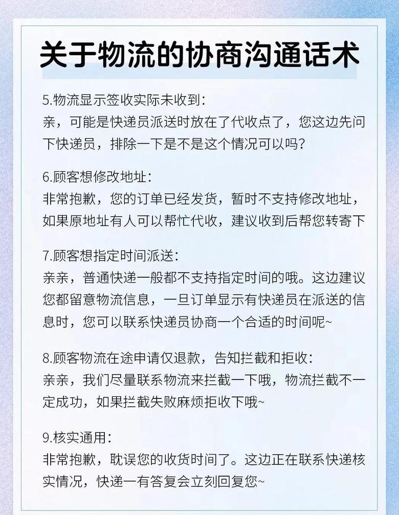淘宝客服售后处理技巧与沟通方法解析