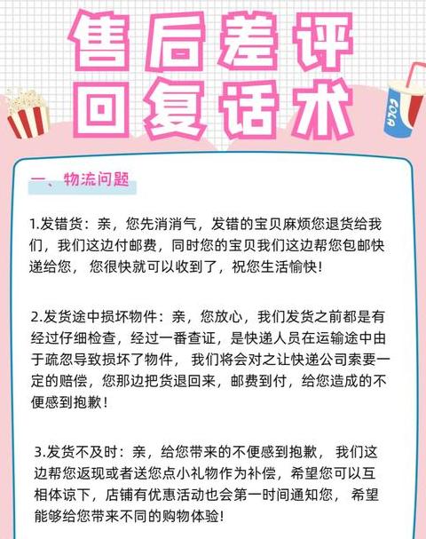 外卖食品差评应对指南：头发问题、客户服务与补救措施