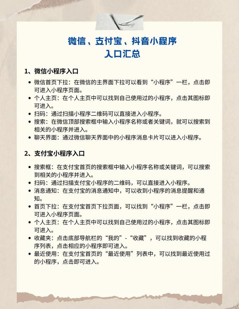 支付宝与微信小程序对比分析：功能与市场差异揭秘