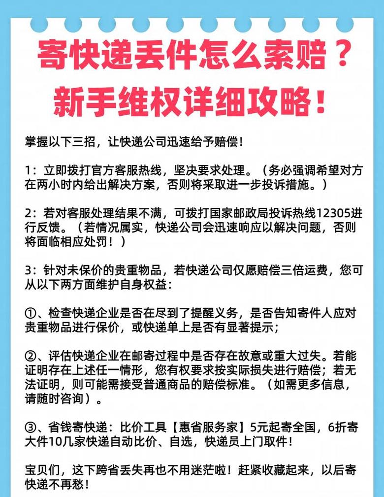 德邦物流理赔流程及注意事项