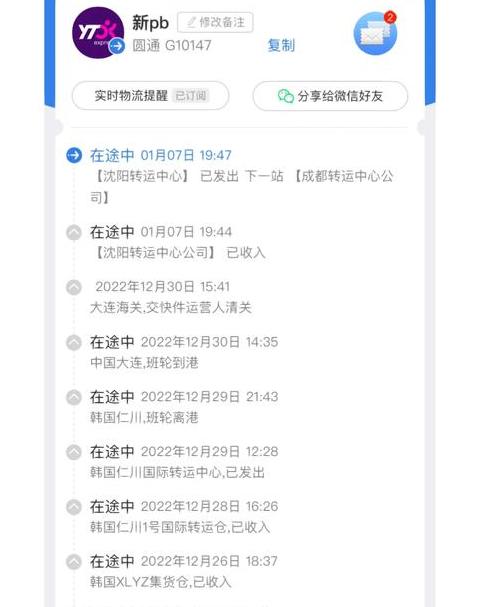 全网物流一键查手机号，轻松追踪快递动态
