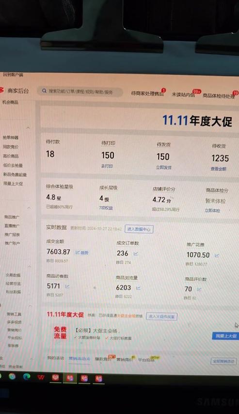 拼多多宝贝排名查询及优化技巧解析