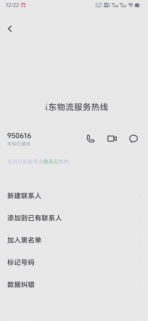 京东上门取件究竟是在家还是楼下？