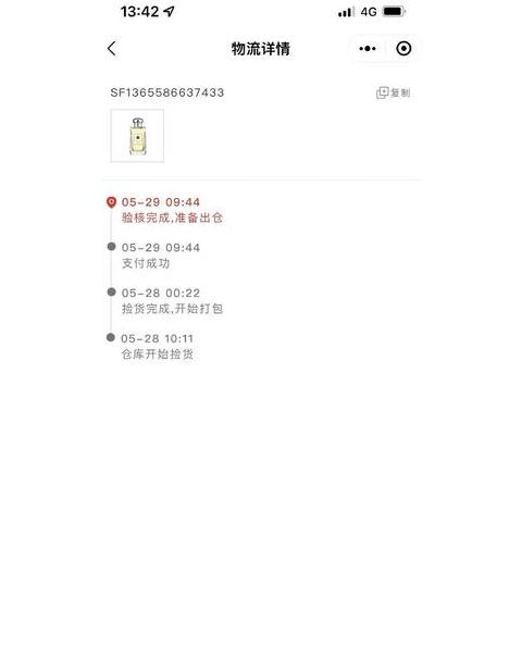 顺丰快递无单号查询攻略：快速找回物流信息