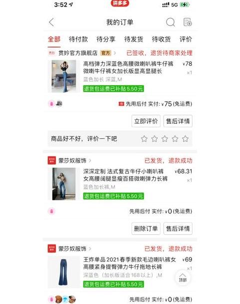 拼多多购物丢失处理指南
