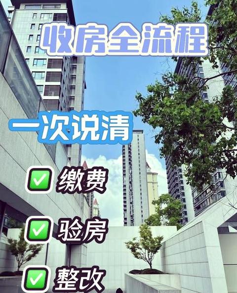 收房三书一证一表：法律规定与重要性解析