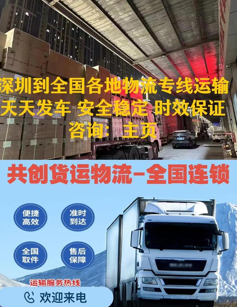 离我最近物流货运 托运