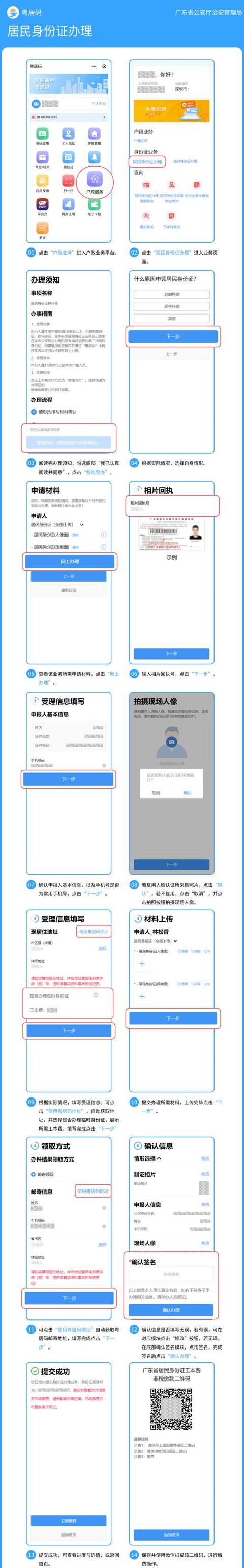 输入身份证号一键查询