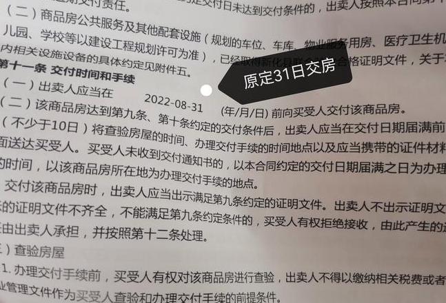 收房必备：三书一证一表，缺失违法吗？
