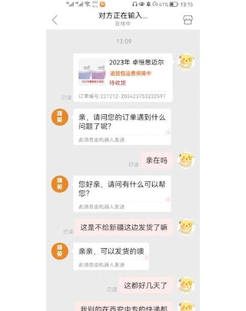 拼多多物流停滞丢件怎么补发