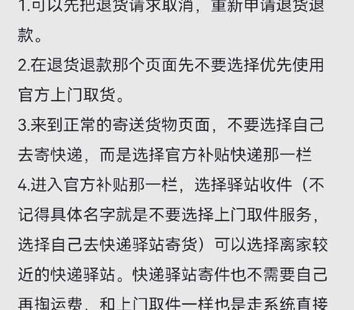 顺丰快递拒收退回全攻略，流程解析与注意事项