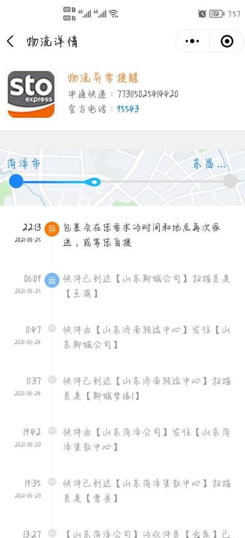 快递到本地却未派送？快速解决指南