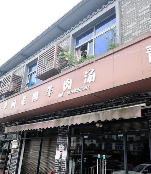 简阳羊肉汤：四大热门餐厅推荐