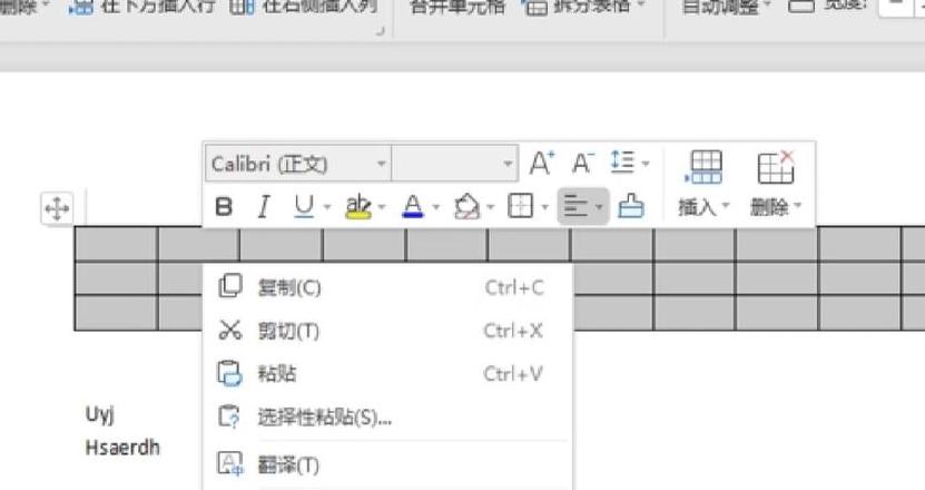 Word表格空白区域解决方法汇总