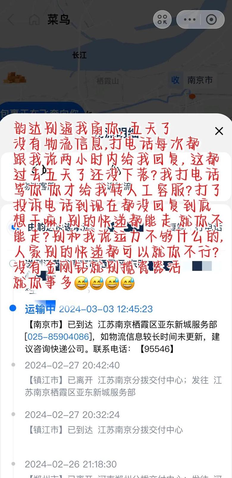 韵达快递派送时间：每日9:00-18:00