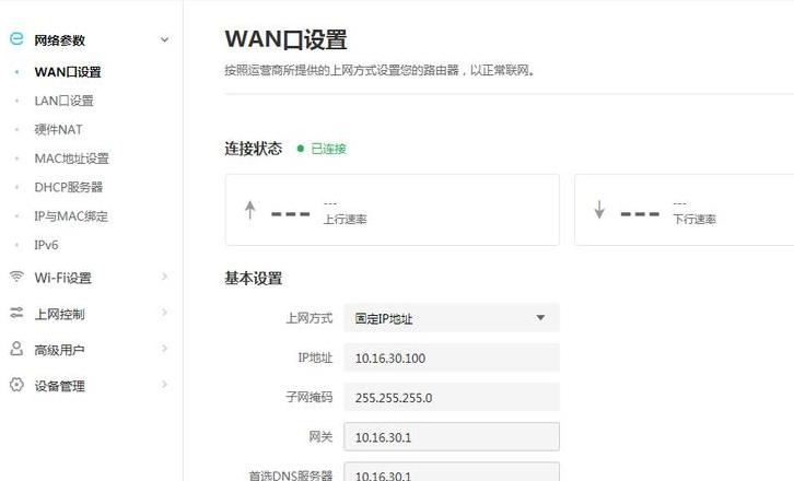 路由器IP设置攻略：轻松实现固定IP上网