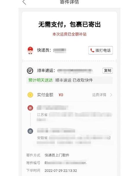 拼多多退货单号查询攻略，轻松找回！