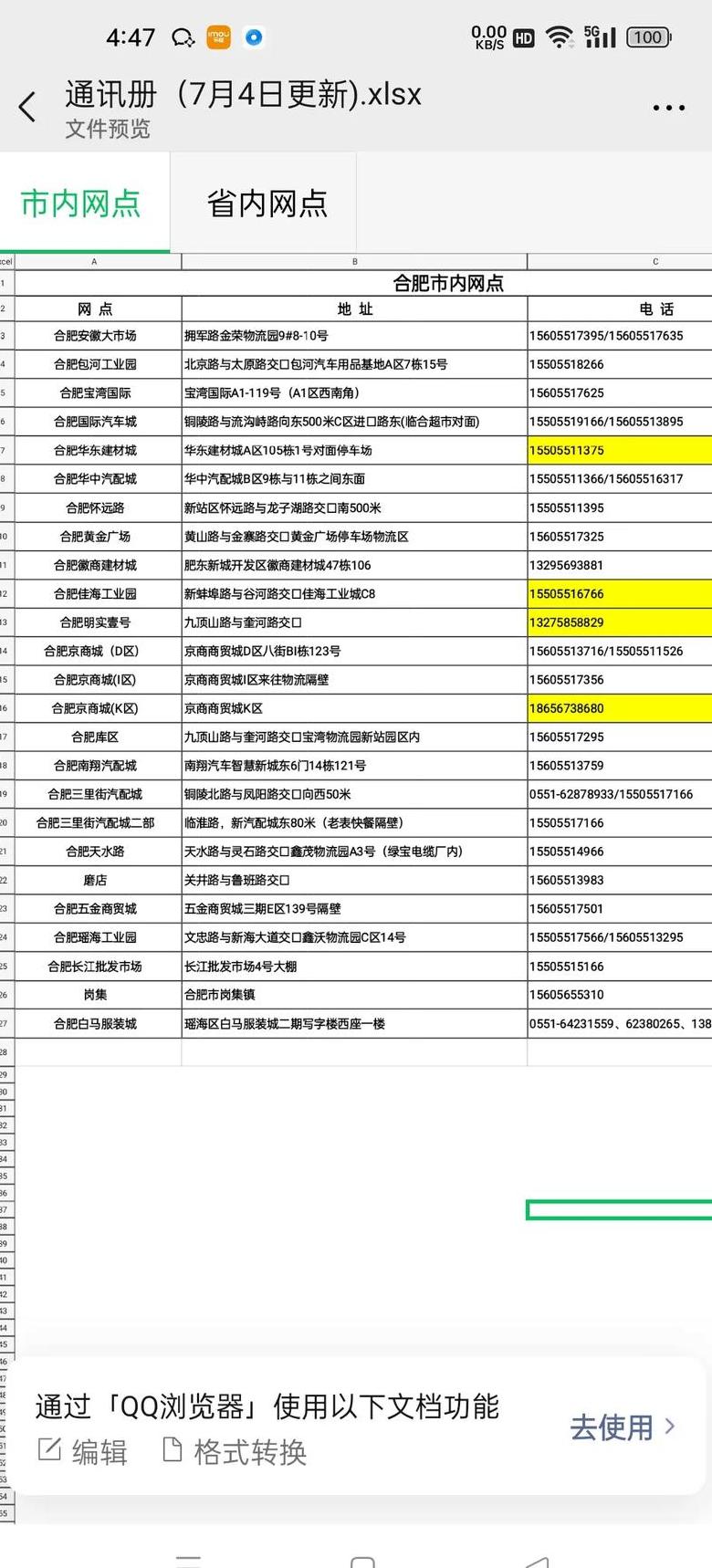 快递网点与站点区别详解