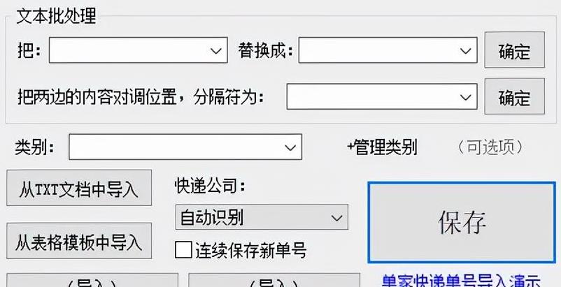 轻松找到寄件物流单号快速查询指南