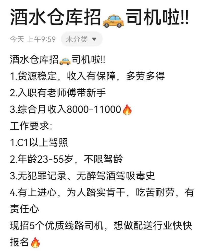 4米2货车司机送生鲜月入揭秘，拼多多配送工作如何？