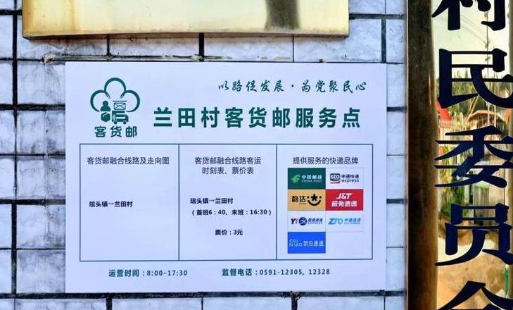 农村快递代收点：开点需知与成本解析