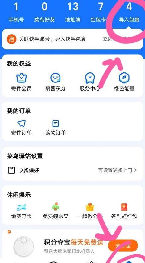 菜鸟驿站未发取件码的原因及解决方案