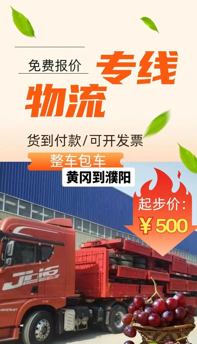 物流专线成本优势为何专线运输更实惠