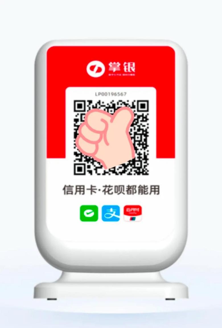微信支付宝二维码合一申请攻略