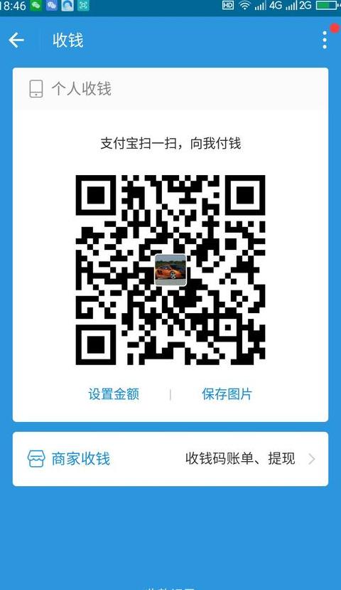 免费申请支付宝收款码