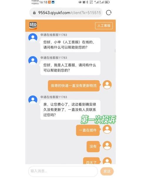 申通快递订单号查询与上门取件指南