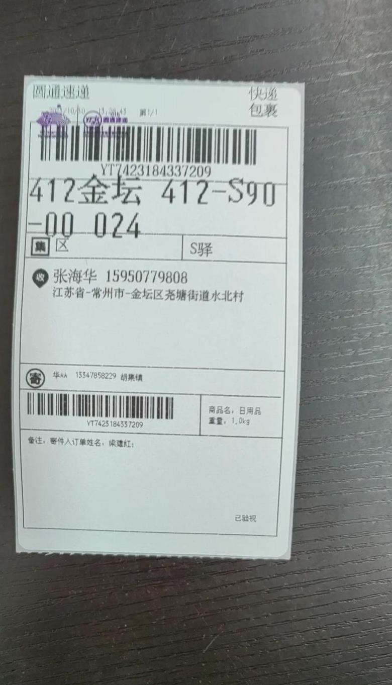 快递发错货一般补偿多少