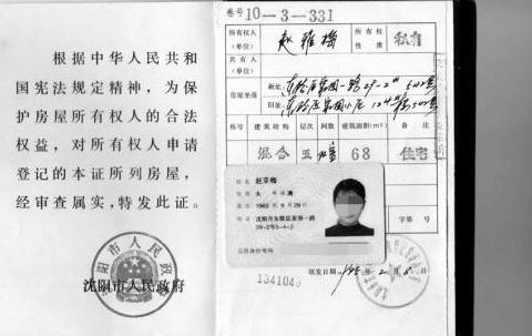新房过户时间及房产证办理攻略