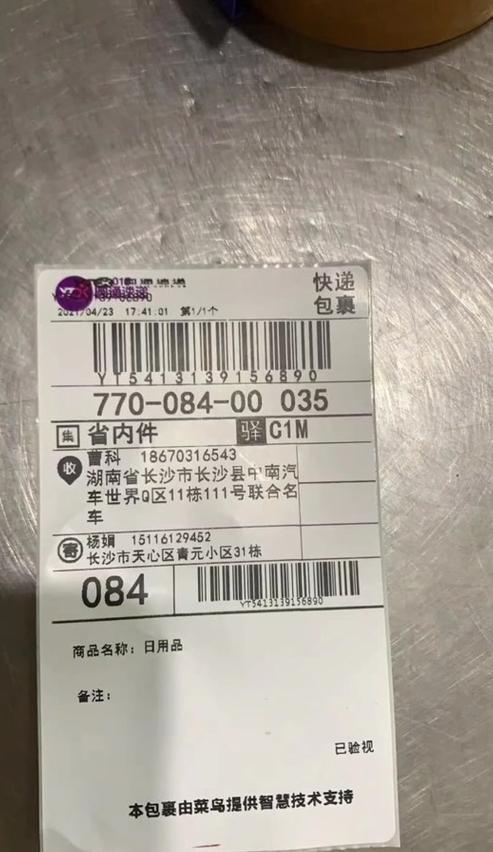 圆通快递手机号查单号攻略，轻松找回快递信息