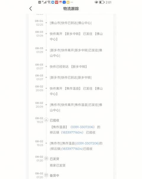 淘宝卖家如何设置无需物流自动发货？