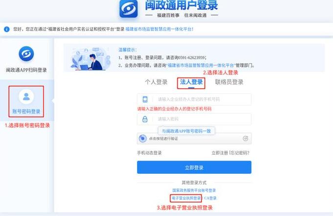 网上怎么注销营业执照