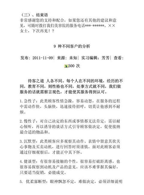 客服回访话术：简单高效，提升客户满意度