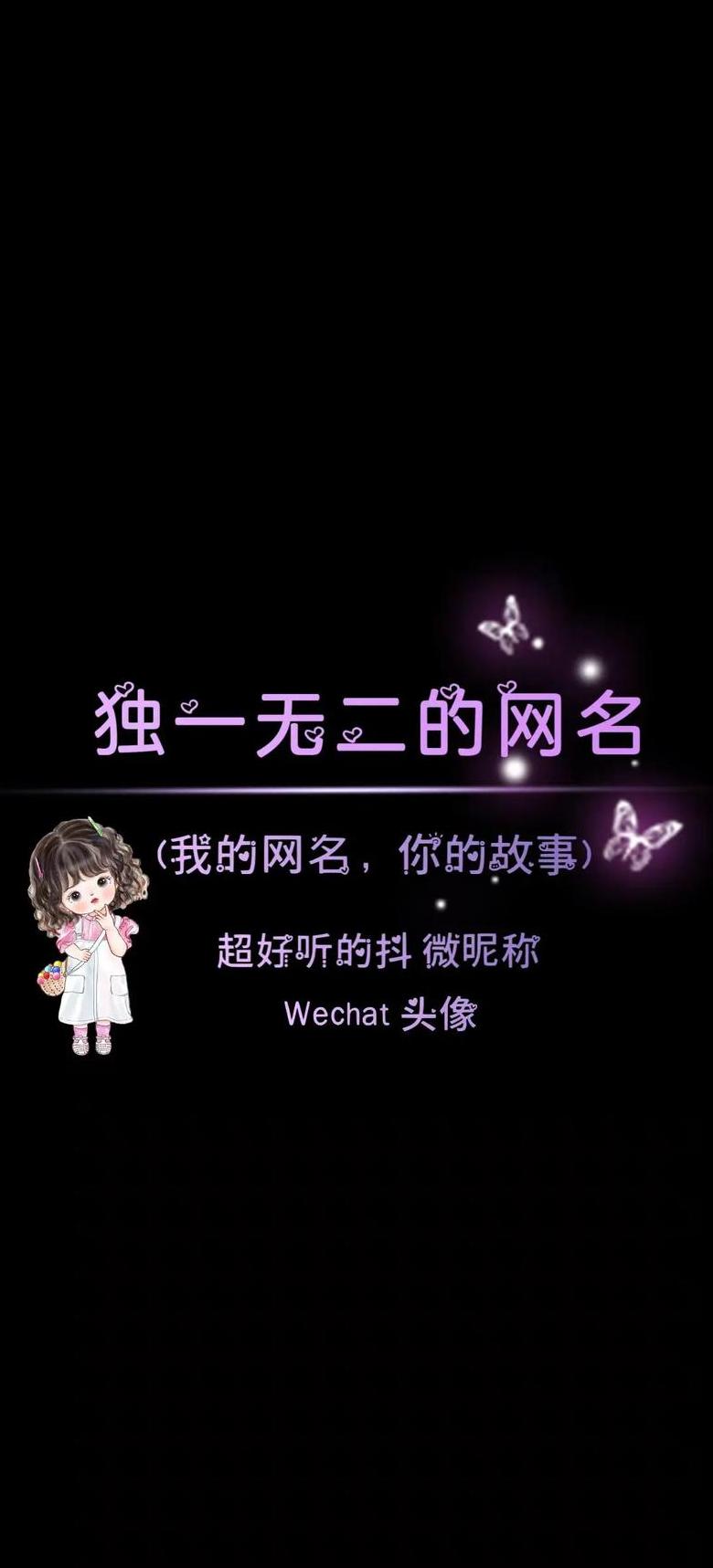 提醒自己不要生气的网名