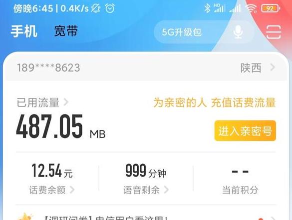 固话号码归属单位查询指南