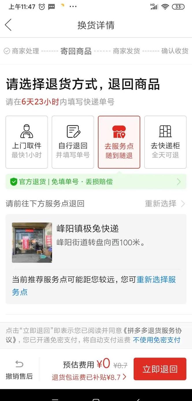 拼多多拦截快递取消及查询方法指南