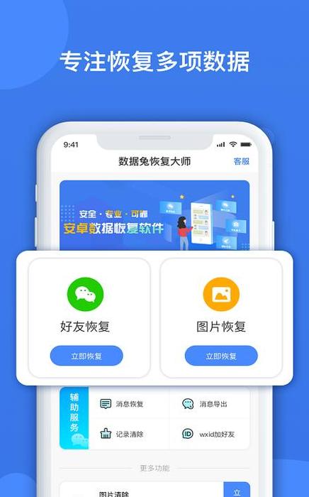 360数据恢复大师：轻松三步找回丢失文件教程