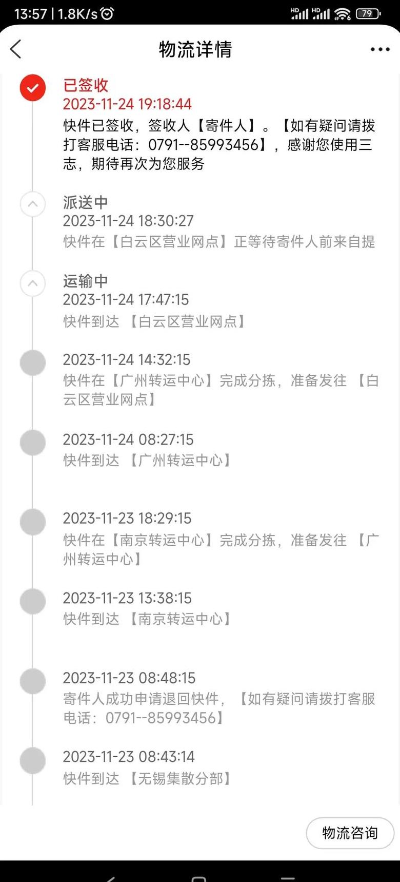 揭秘无物流发货：网购新趋势下的物流选择