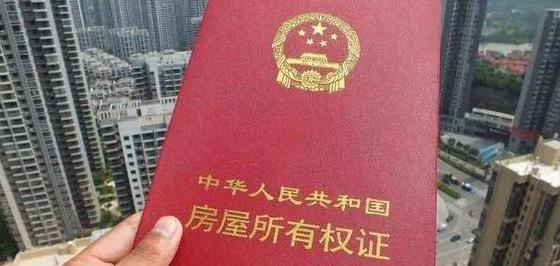房产证丢失补办流程详解