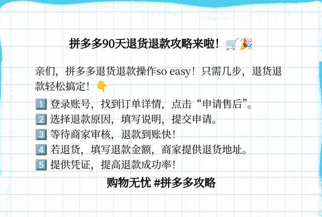 拼多多仅退款话术指南