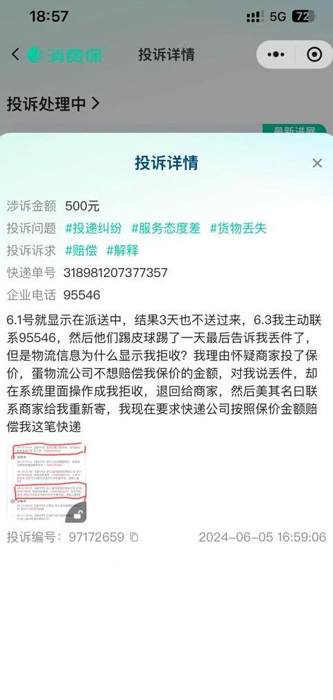 韵达快递丢件赔偿攻略：了解赔偿规则及法律依据