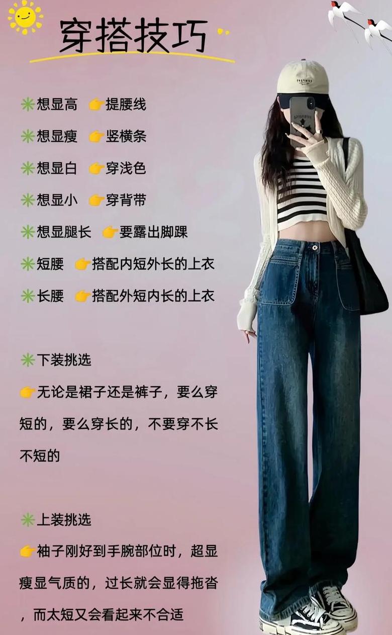 服装配色技巧：原理、方法与搭配原则解析
