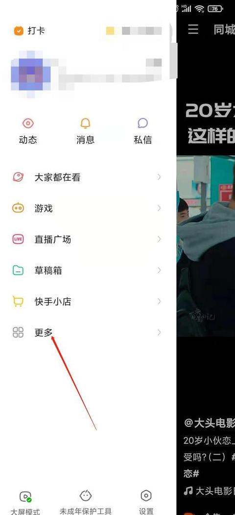 快手观看历史记录查看方法大全