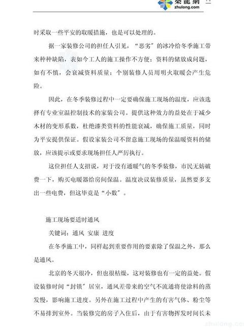 冬季装修四大风险，避免家毁不止！